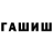 Гашиш VHQ Hirenat
