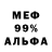 Печенье с ТГК конопля Alfred Melgar
