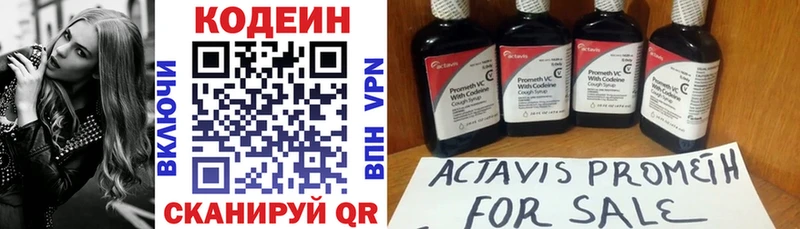 это формула  Новомичуринск  Кодеиновый сироп Lean напиток Lean (лин) 