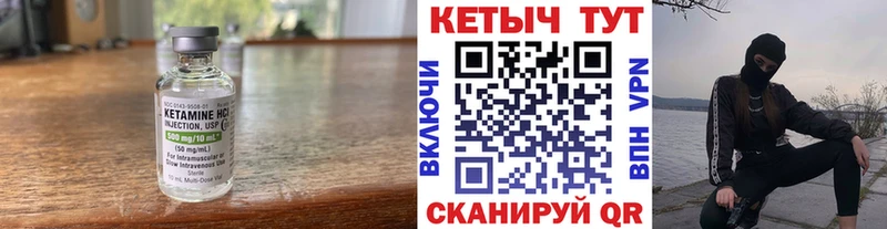 КЕТАМИН VHQ  Новомичуринск 