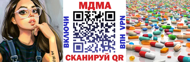 МДМА молли  как найти наркотики  Новомичуринск 