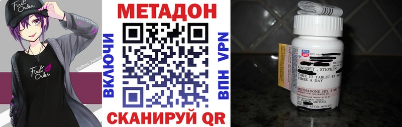 Метадон мёд хочу Новомичуринск
