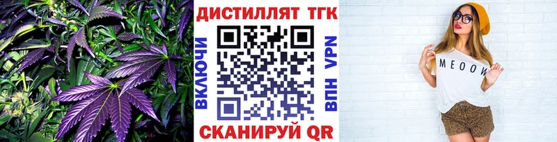 Дистиллят ТГК THC oil  Новомичуринск 